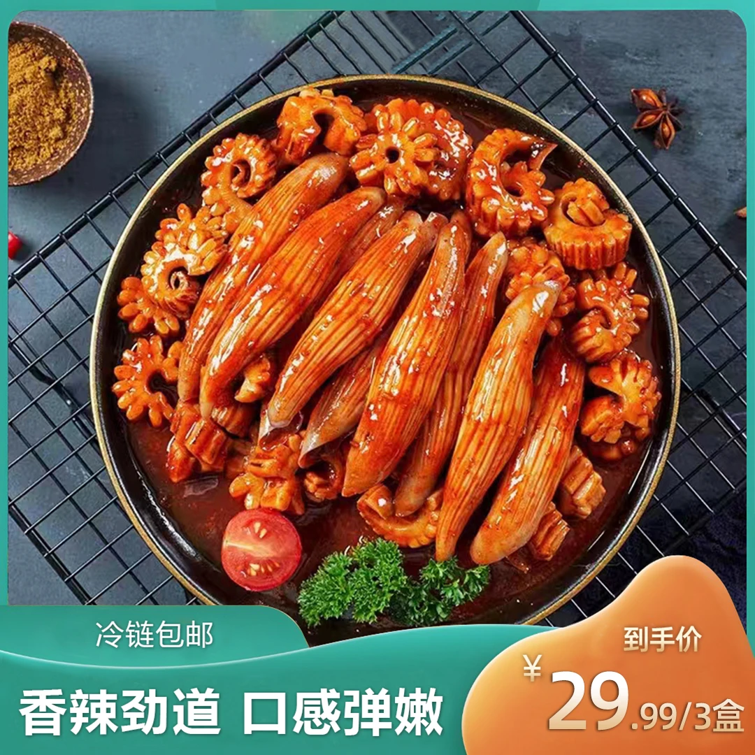 【厂家宠粉大促，300单福利】韩式香辣鱿鱼 加热即食 230g*3盒