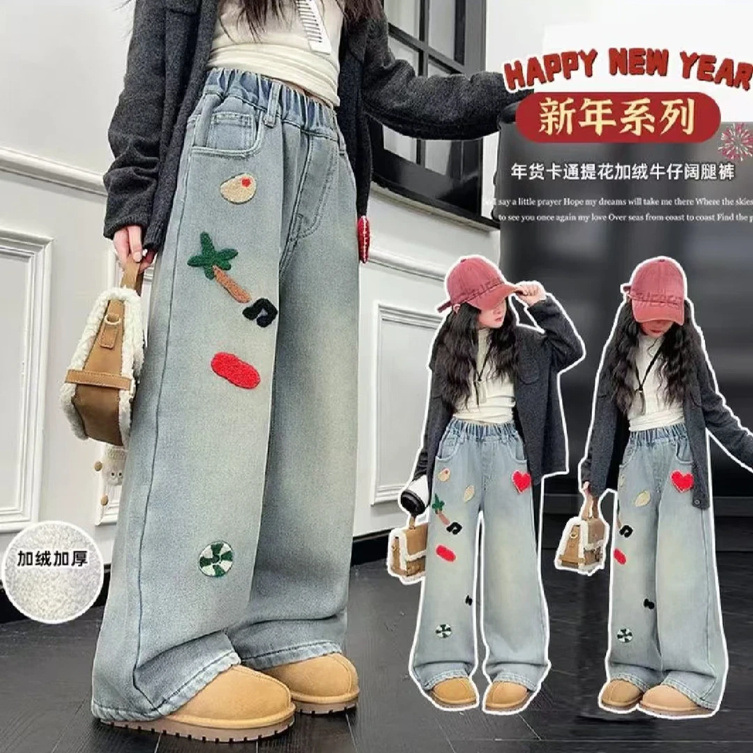 （年货版）2024新款韩版洋气休闲直筒爱心挂件阔腿牛仔裤