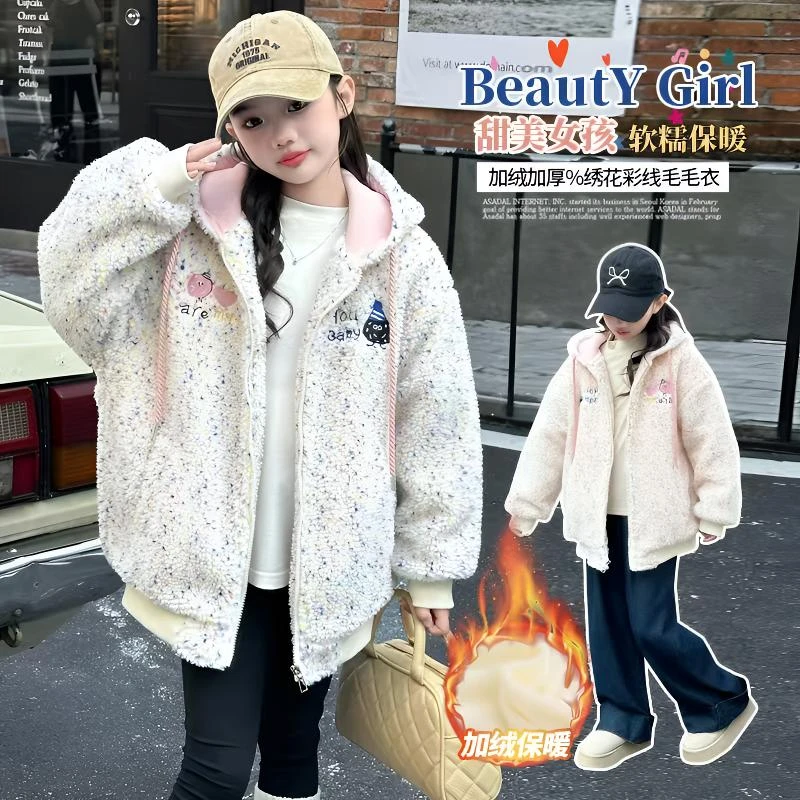 （彩色星空）2024女童新款冬款韩版时髦加厚夹棉毛毛衣外套