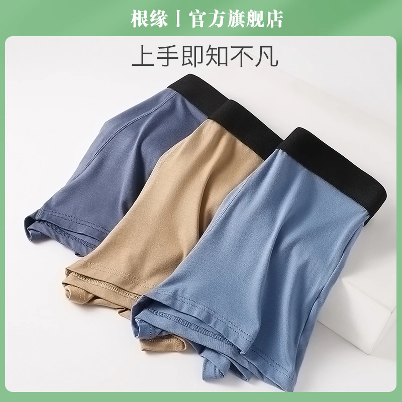 男士内裤抗菌功能底裆透气青年舒适大码平角四角裤无痕薄款平角裤