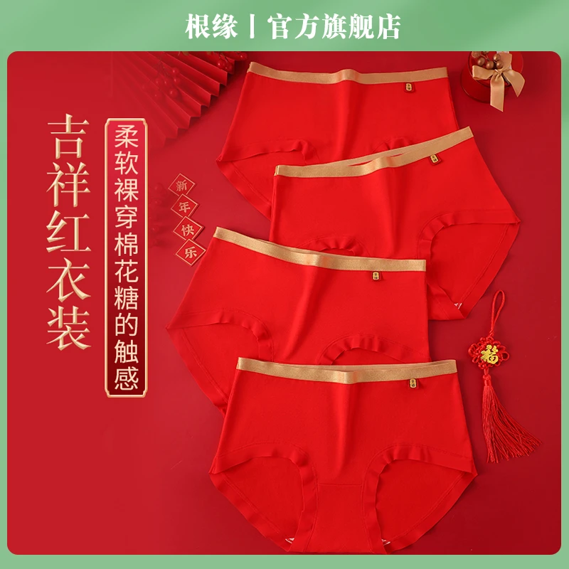 女士内衣纯棉红色女三角裤大码柔软舒适性感少女新娘中腰虎年喜庆
