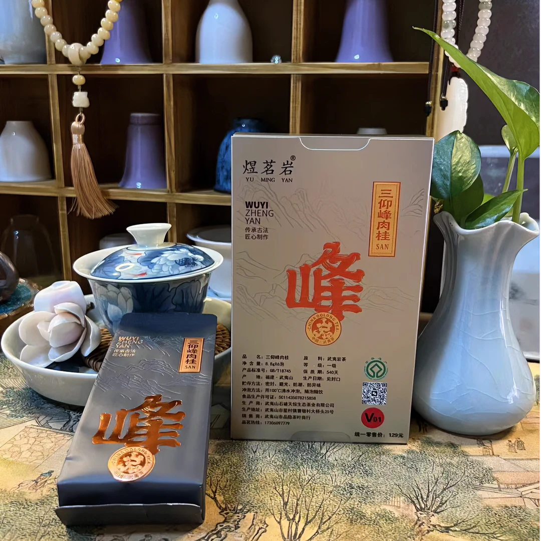 煜茗岩    岩峰•三仰峰肉桂 武夷岩茶 中火 果桂香 6泡盒装