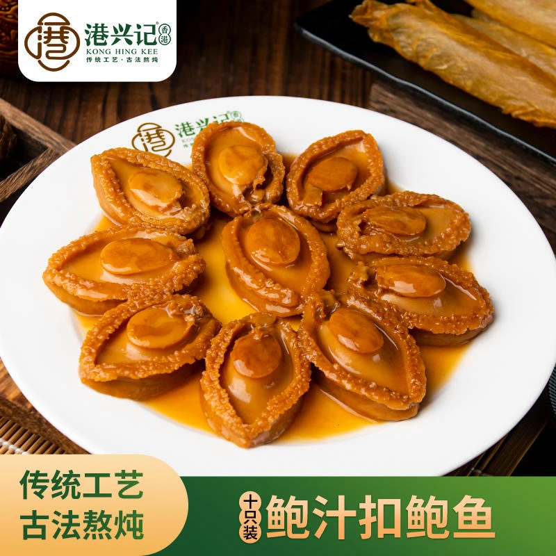广东蒋百万鲍汁扣鲍鱼(6头)