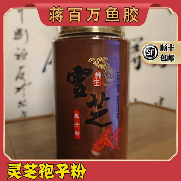 广东蒋百万灵芝孢子粉