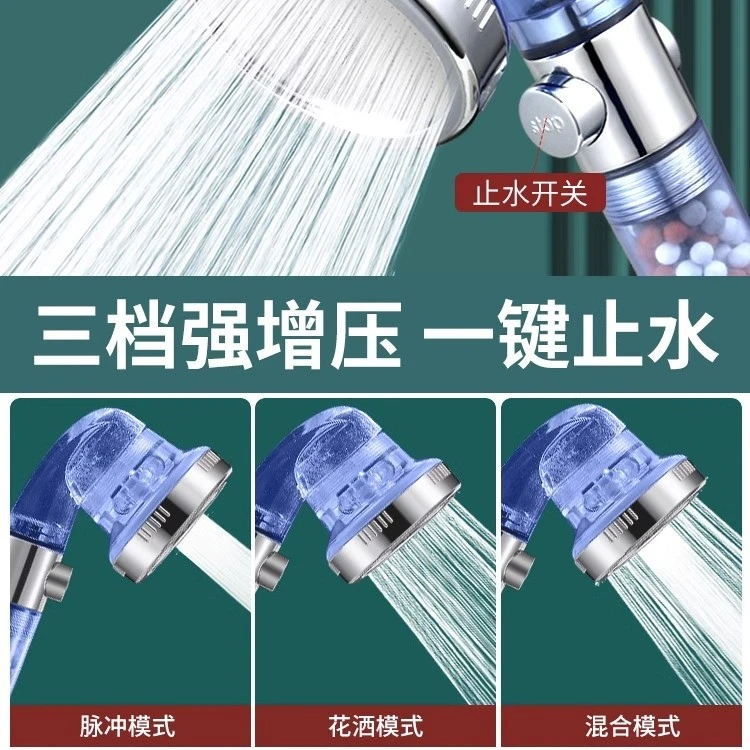 壹品印象三档可调负离子花洒托玛琳球过滤淋浴套装莲蓬头