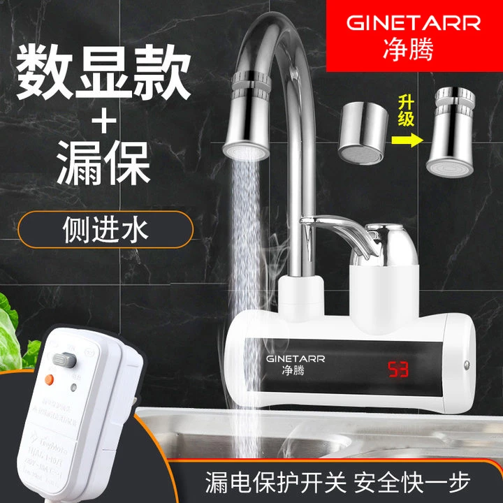 【侧进水】电热水龙头冷暖两用快速热水器速热水龙头即热式漏保插头