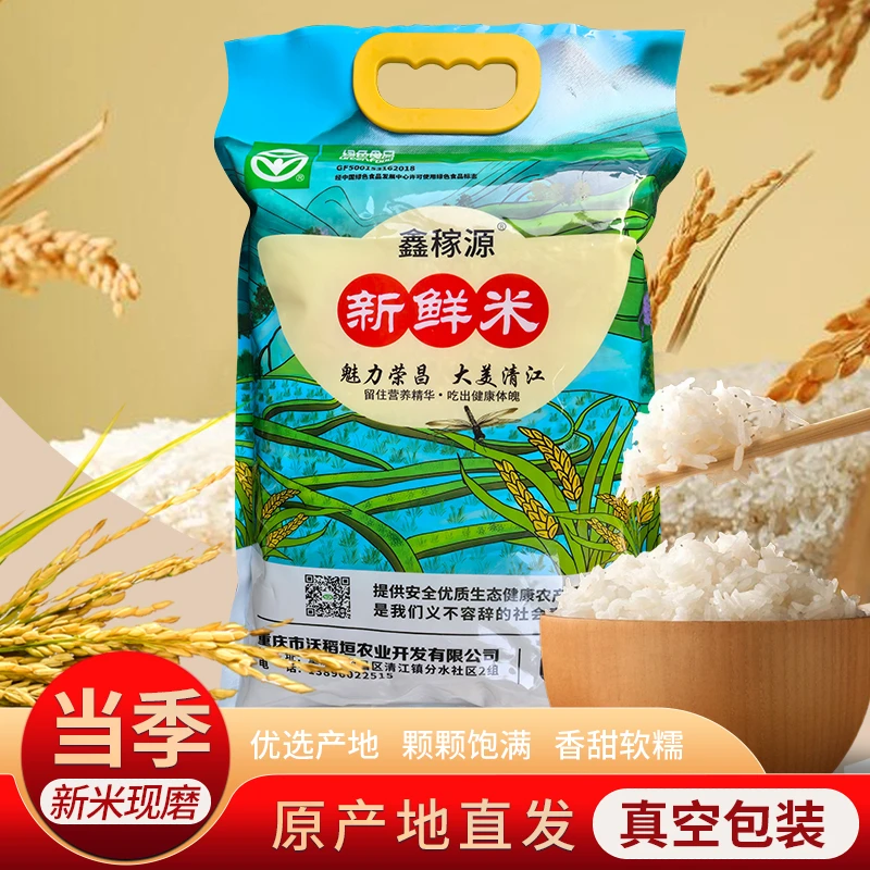 现打新米  勿拍测试链接拍了不发货