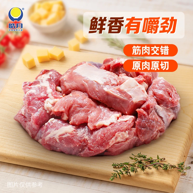 皓月国产谷饲原切筋头巴脑500g*4袋东北清真排酸牛肉 高能感