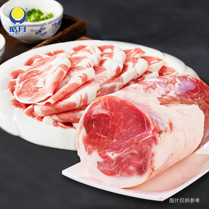 皓月内蒙原切羔羊羊肉片200g*8盒烤肉涮火锅顺丰冷链冷冻发货