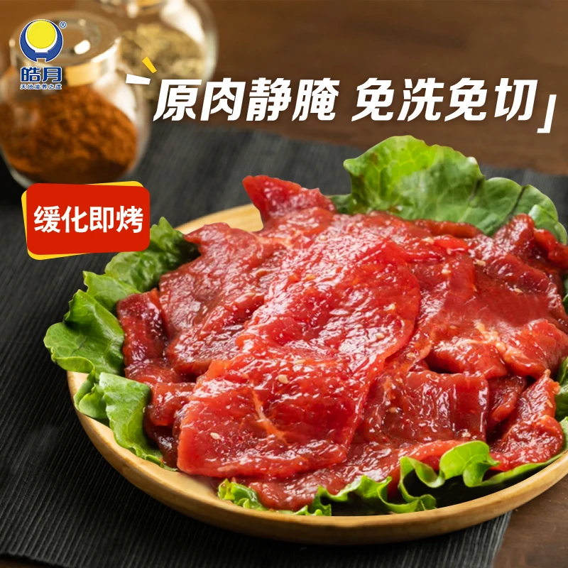 【3袋】韩式风味烤牛肉400g*3袋懒人便捷调味水煮炒菜烤肉