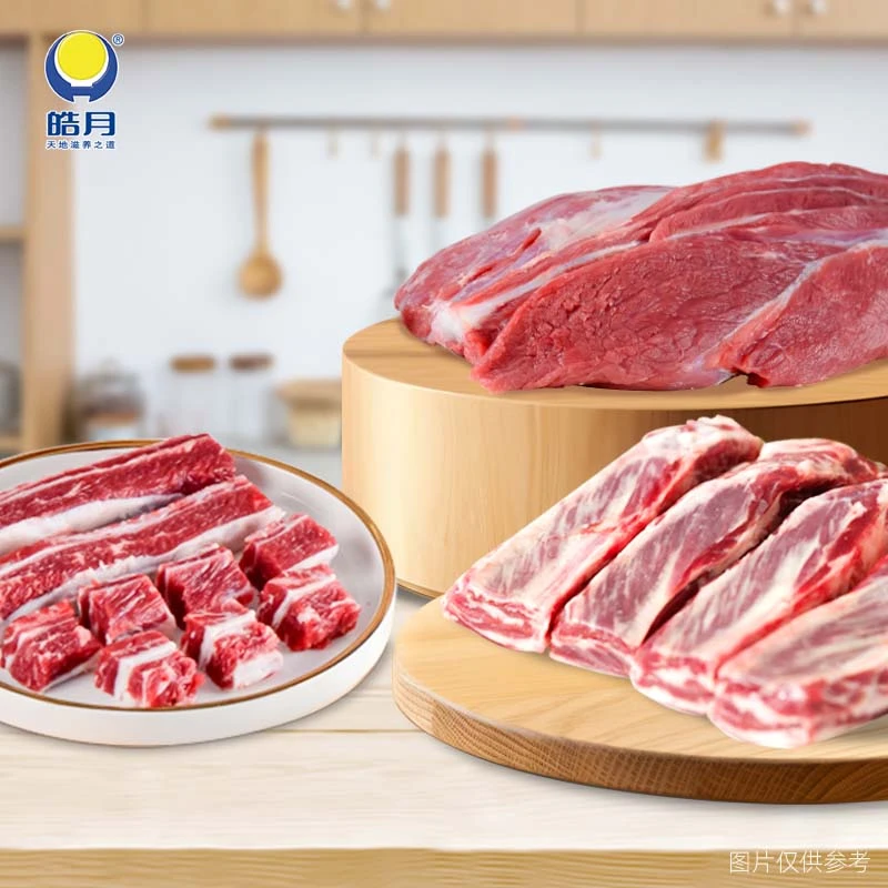 皓月国产原切牛腩1kg+牛肋排500g+腱子肉1kg 骨肉组合