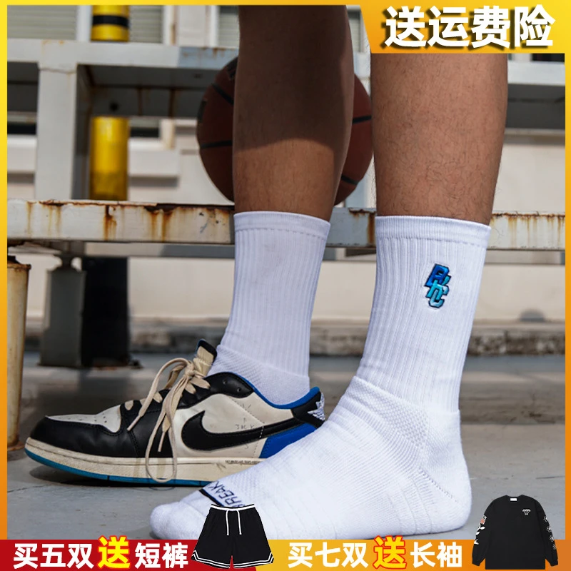 bkcxzice破冰篮球袜基础款毛巾底运动袜中长筒学生党口粮袜百搭潮