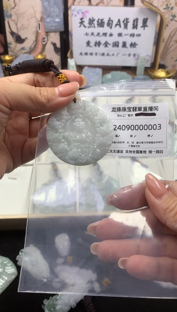 【闪购商品】翡翠吊坠(赠链)未镶嵌天然缅甸翡翠挂坠24090000003