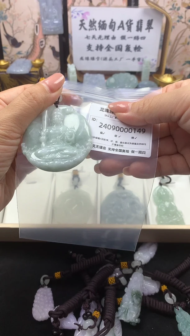 【闪购商品】翡翠吊坠(赠链)未镶嵌天然缅甸翡翠挂坠24090000149
