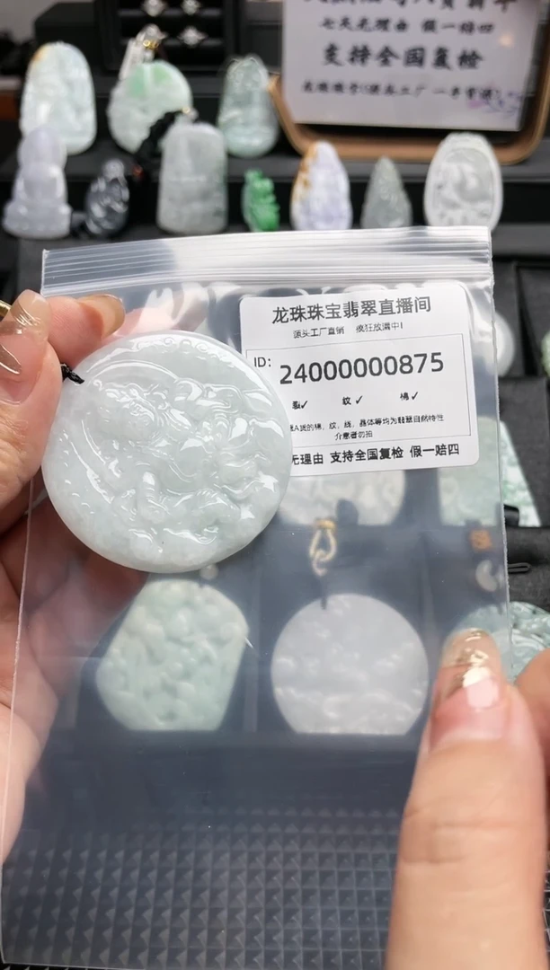 【闪购商品】翡翠颈饰未镶嵌天然缅甸A货翡翠24000875