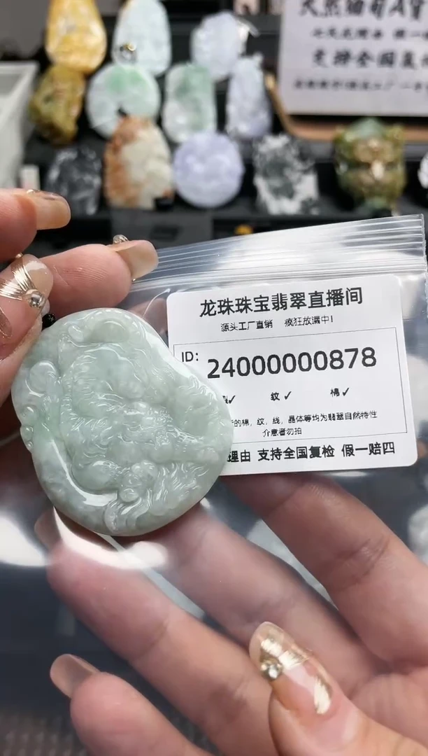 【闪购商品】翡翠颈饰未镶嵌天然缅甸A货翡翠24000878