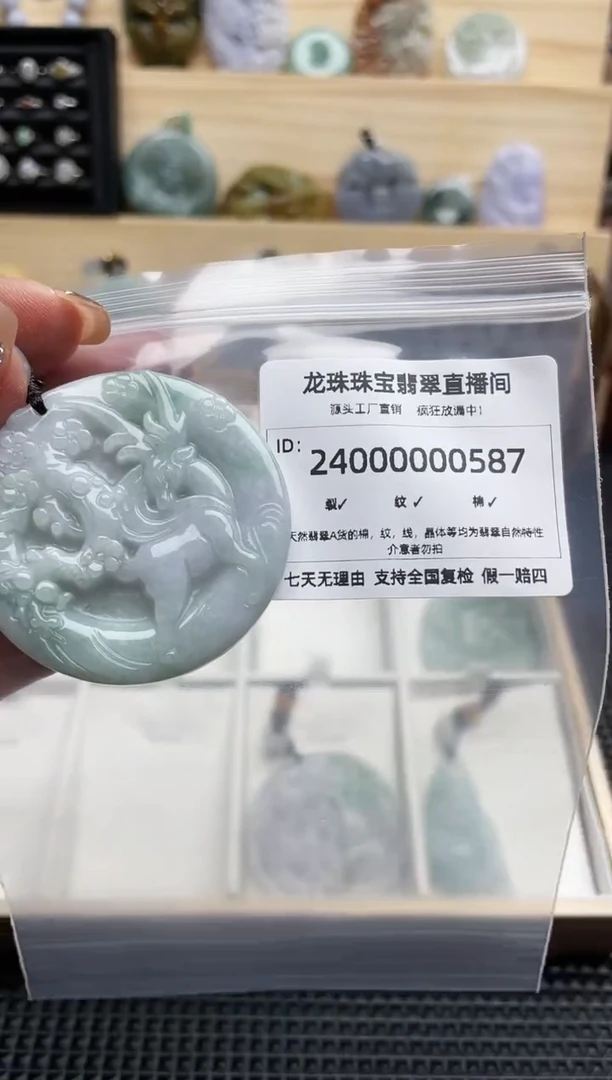 【闪购商品】翡翠颈饰未镶嵌2400000587