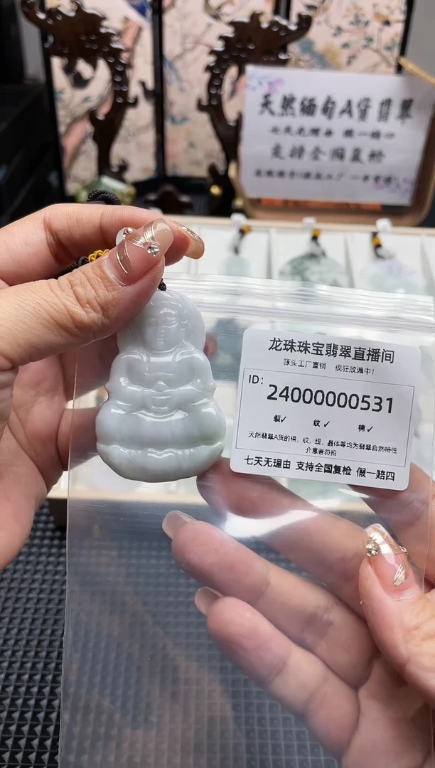 【闪购商品】翡翠颈饰未镶嵌天然缅甸A货翡翠241000000531