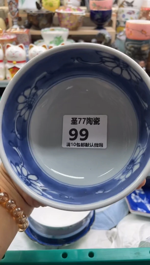 【闪购商品】摆件圣77的陶瓷小店99