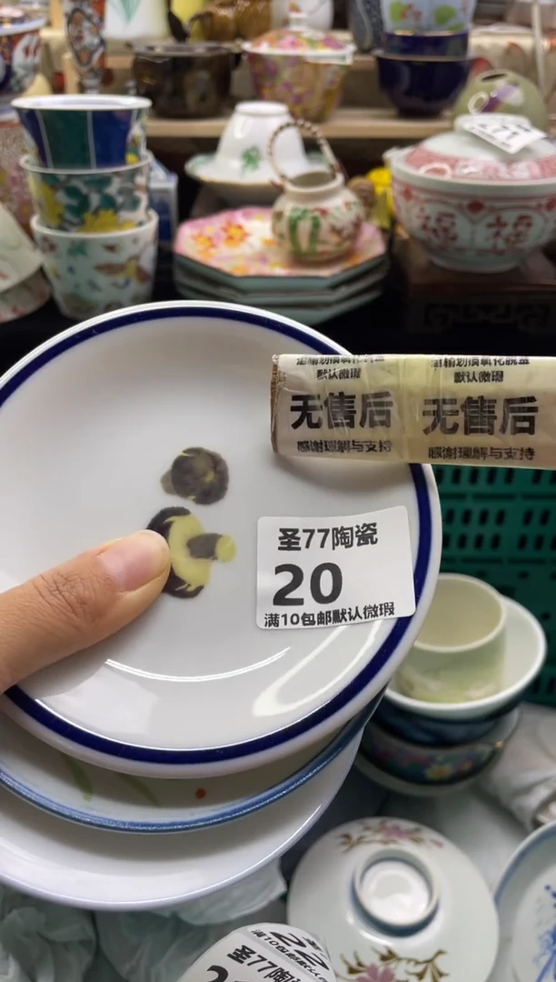 【闪购商品】摆件圣77的陶瓷小店20
