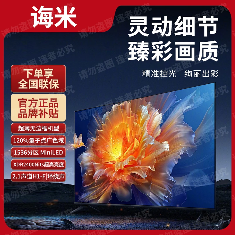 【官方正品】43英寸防爆超薄超清液晶无线智能语音投屏多功能电视机