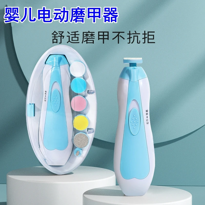 家用新生儿电动磨甲器儿童指甲刀宝宝婴幼儿打磨器宝宝护理防夹肉