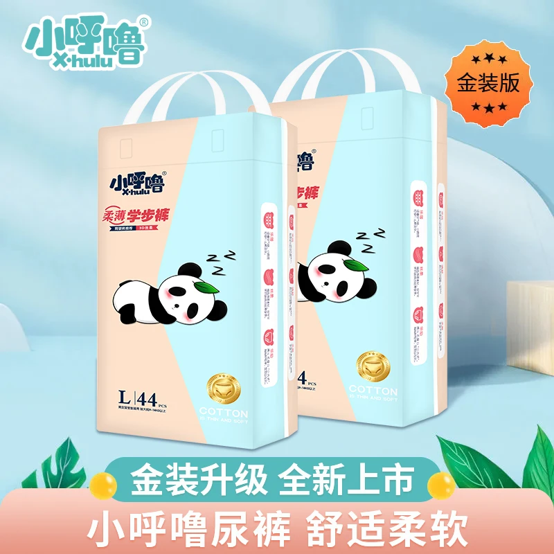 【宝妈专属】小呼噜熊猫款纸尿裤拉拉裤男女宝宝尿不湿超薄柔软透气