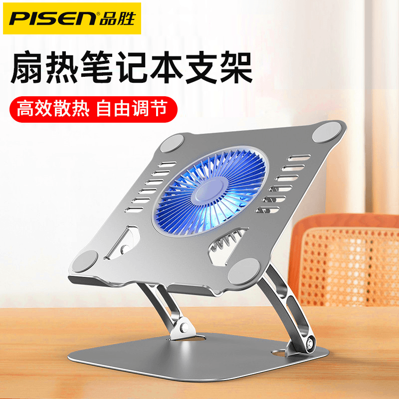 笔记本增高支架风扇电脑散热水冷散热FLYDIGI/飞智半导体制冷液金