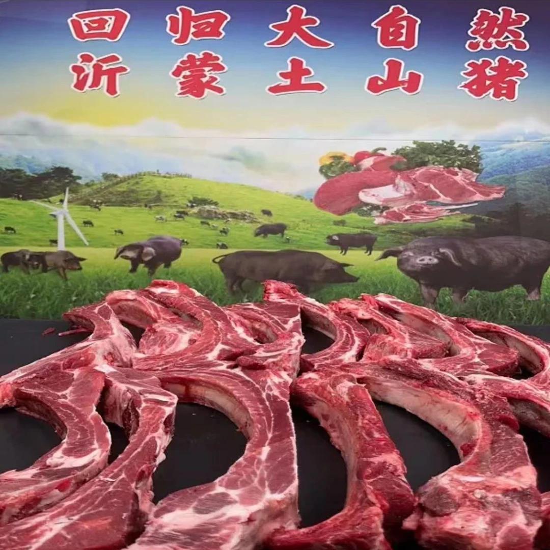 新鲜现切黑猪前排骨 带脊骨 肉质鲜嫩农家土猪冷链速冻发货