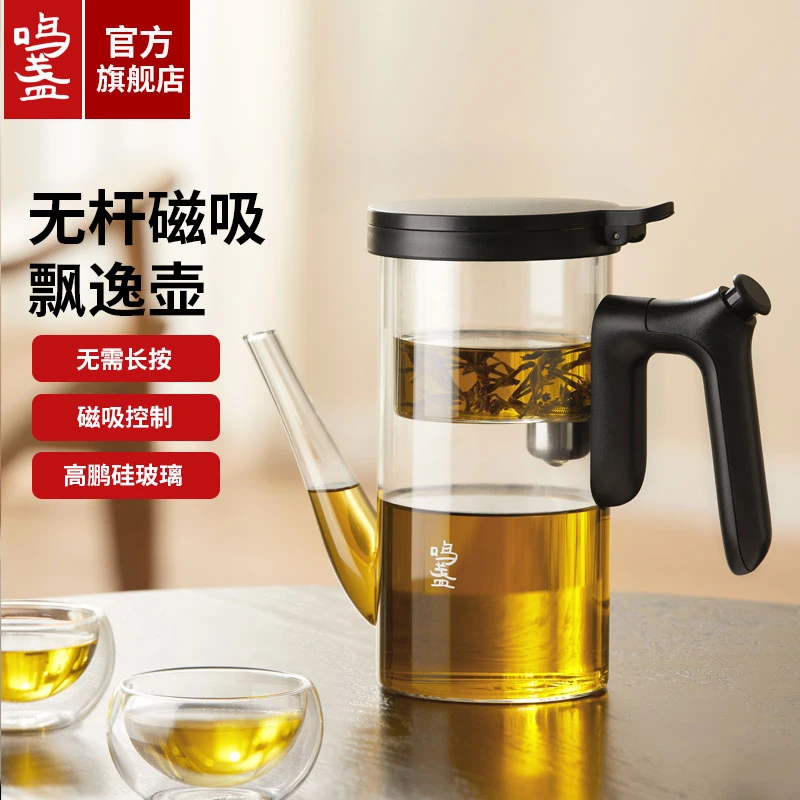 鸣盏飘逸壶玻璃茶壶功夫茶具套装全玻璃内胆按压无杆过滤泡飘逸杯