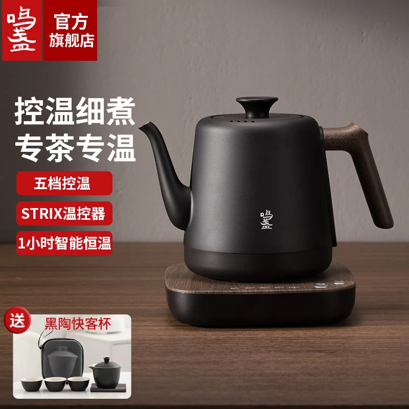 鸣盏智能温控烧水壶恒温电水壶家用保温电热水壶专茶专温煮水茶壶