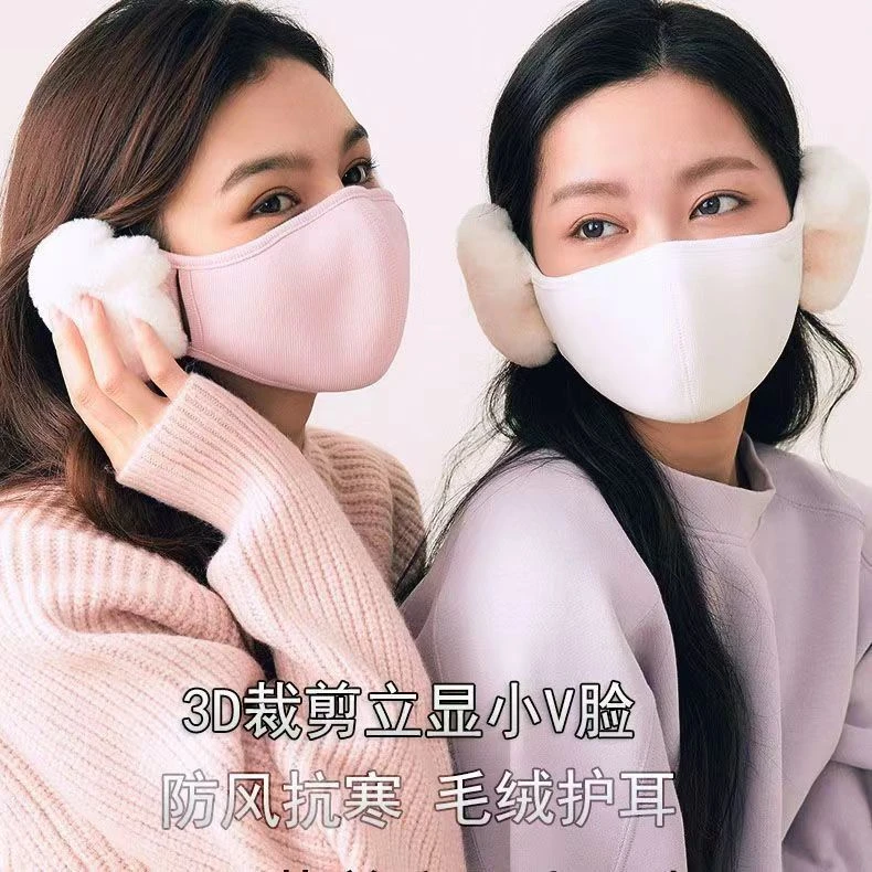 冬季二合一耳罩毛绒可爱护耳显瘦面罩防寒透气女保暖生活口罩骑车