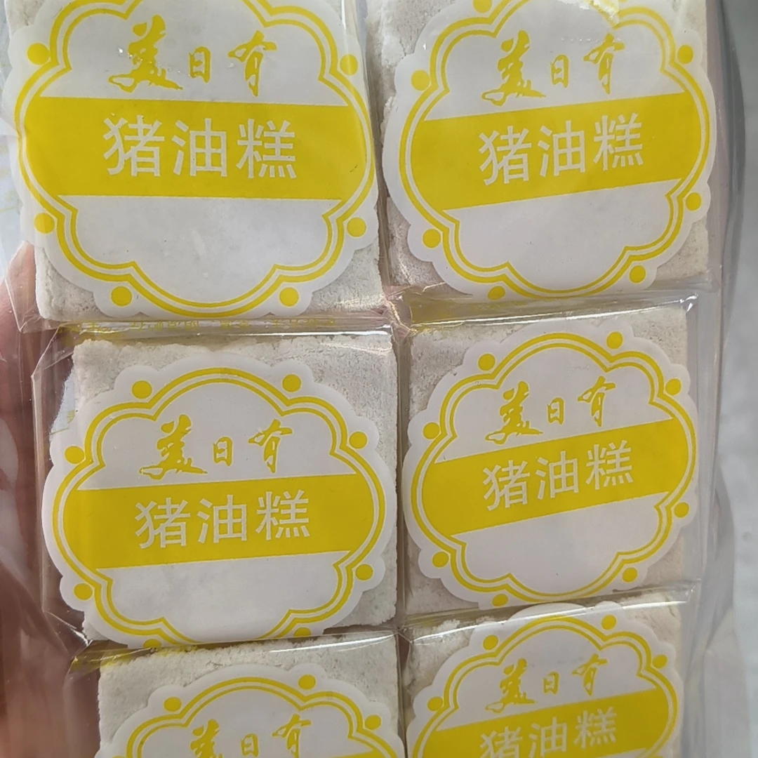 猪油糕170g/包（独立6小枚仓山区下藤路275号美日有糕饼小秋