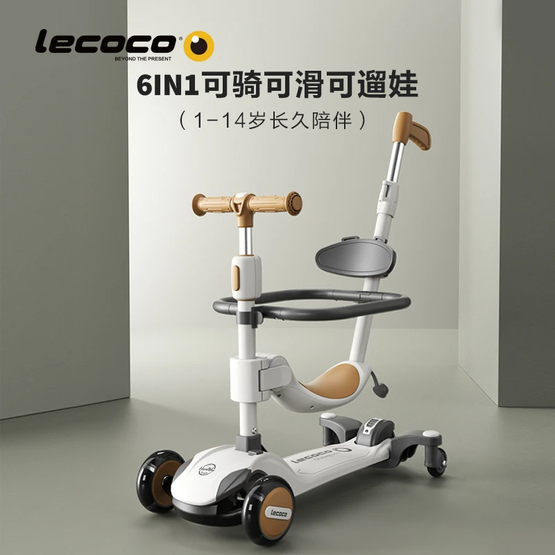 Lecoco/乐卡儿童滑板车可坐可骑三合一脚踏宝宝滑板车1-3岁神器