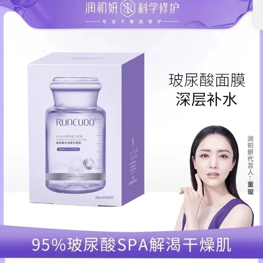 润初妍玻尿酸水润复合面膜