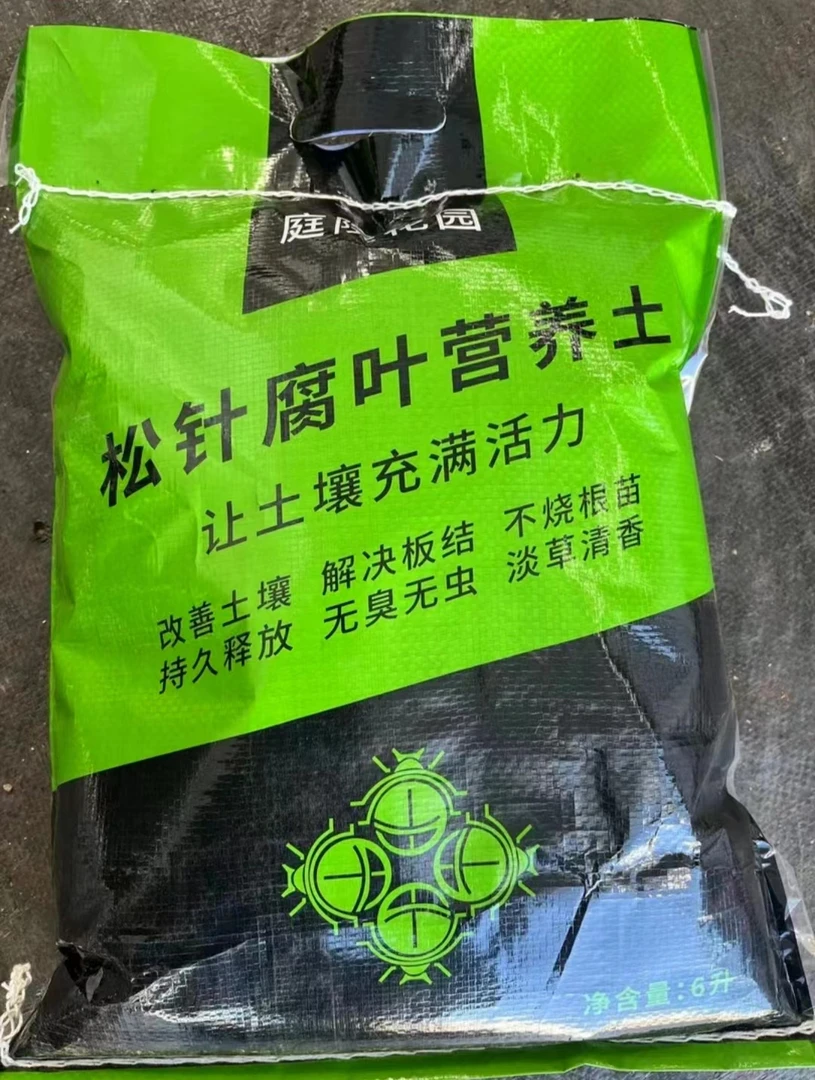 松针腐叶营养土（种球专用）土壤种植适合适用多种发货观叶根苗下单