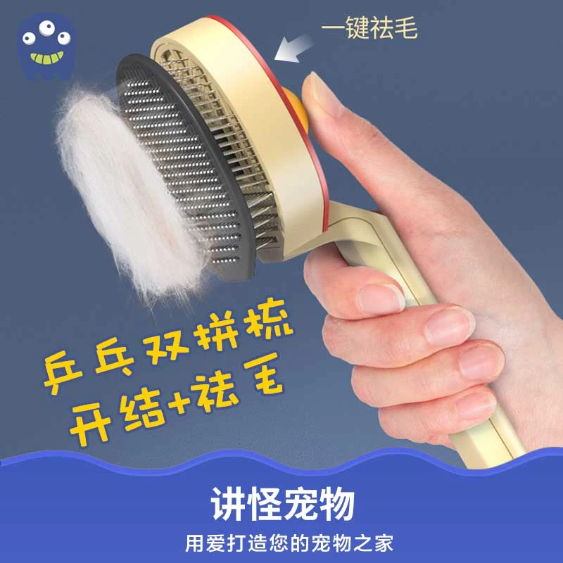 【讲怪宠物】乒乓双拼梳开结梳猫饼梳梳毛梳理圆头猫狗通用按摩美容