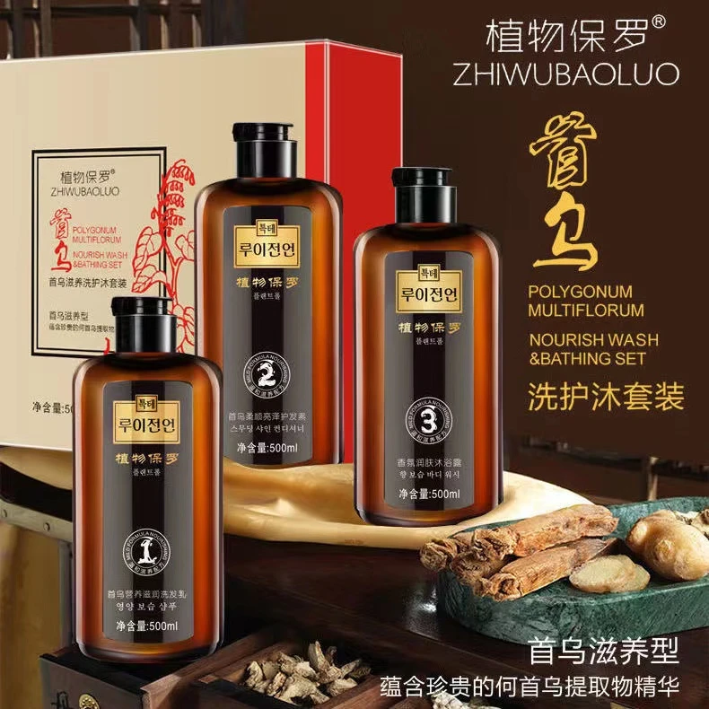 【推荐】植物保罗洗护套洗三件套