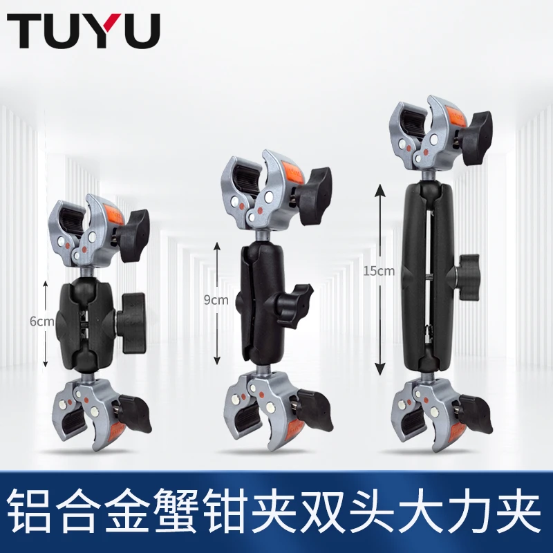 户外骑行自拍杆铝合金固定支架电动摩托车车把夹蟹钳夹双头大力夹