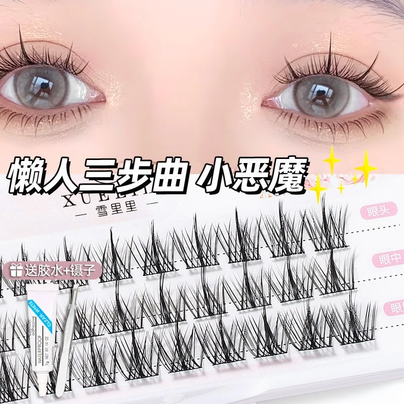 雪里里懒人睫毛三部曲新手嫁接单簇分段式向阳花假睫毛女自然仿真