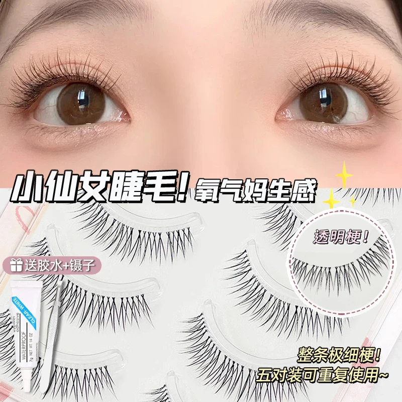 雪里里整条妈生假睫毛女自然款透明梗太阳花眼睫毛仙女毛一片式