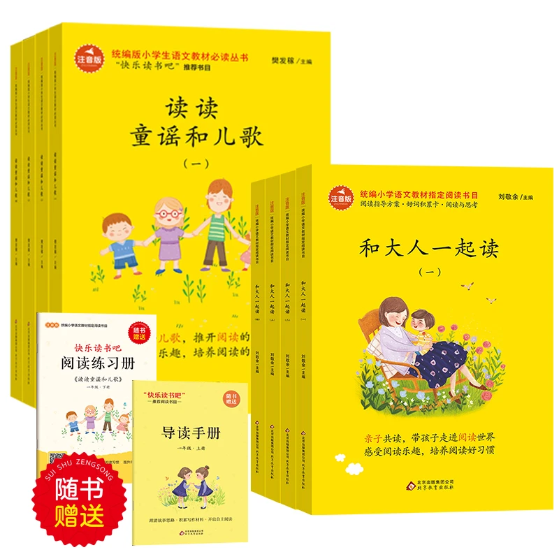 快乐读书吧 小学生名著阅读课程化丛书1-6年级 配阅读练习手册