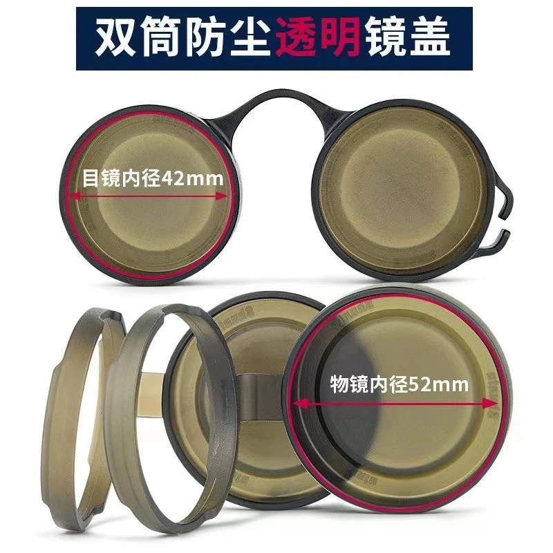 胜途10x50p/12x50p/平场专用配件目镜盖物镜盖