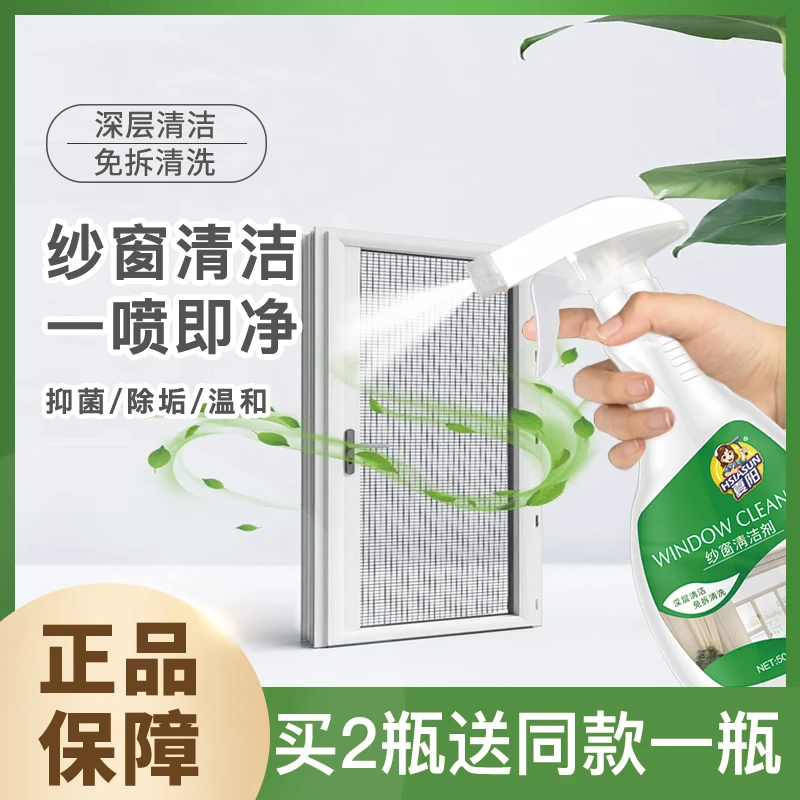 夏阳家用纱窗清洗神器高层窗外擦玻璃厨房窗户金刚网纱窗泡沫