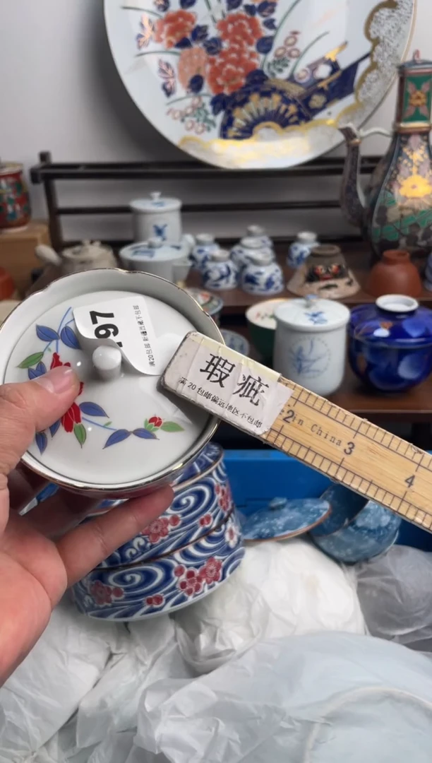 【闪购商品】瓷片197A满20包邮-48h凑单