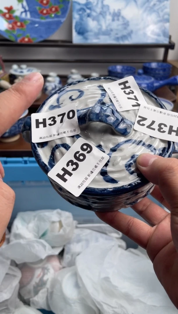 【闪购商品】瓷片373-H满20包邮-48h凑单