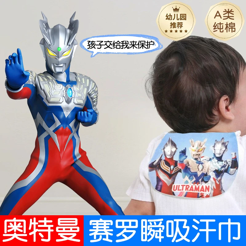 奥特曼汗巾幼儿园纯棉3-6岁隔汗巾儿童宝宝汉巾小孩吸汗巾4-8岁