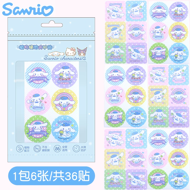 玉桂狗精油贴儿童专用大人成人宝宝夏季神器随身带不含驱蚊防蚊胺