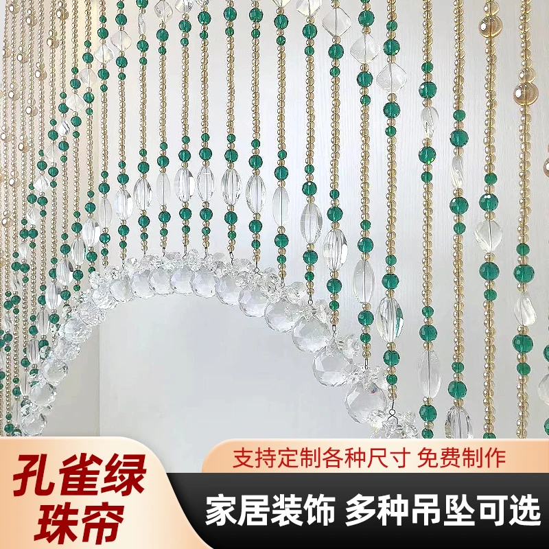 水晶帘子客厅珠帘免打孔门帘隔断帘风水卧室窗帘挂链先关家用装饰