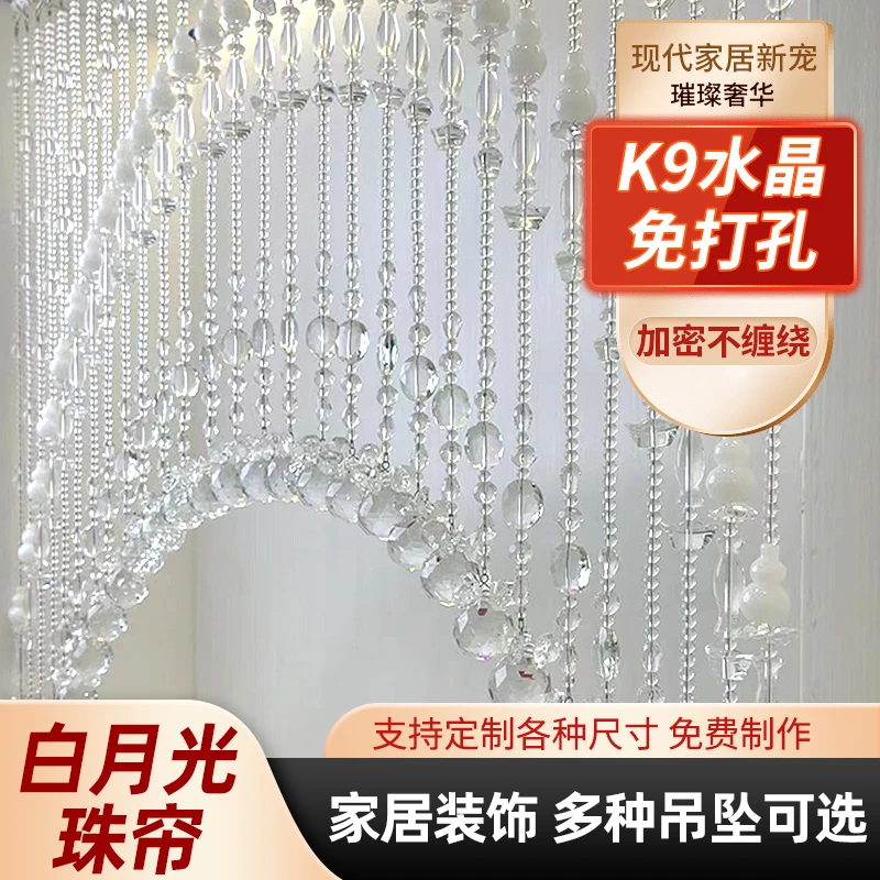 水晶珠帘新款门帘隔断帘葫芦客厅玄关卫生间卧室帘子白月光葫芦